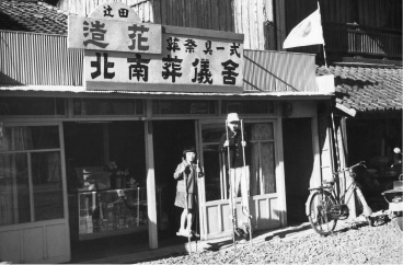 創業時 江迎町 店舗前 現社長（左）