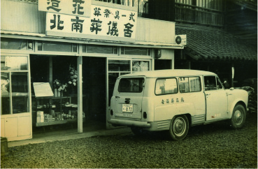 創業時 江迎町 店舗前 霊柩車