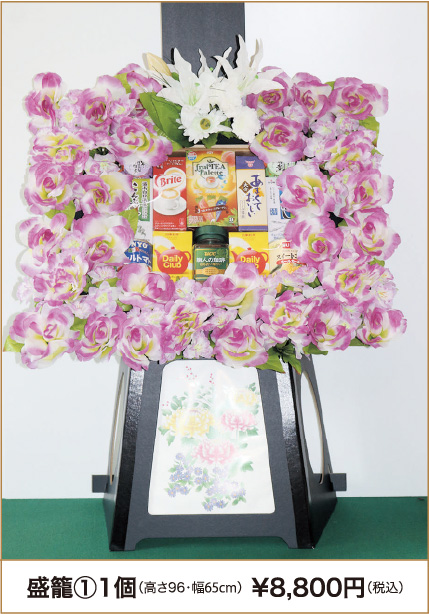 盛籠①1個（高さ96・幅65cm） ¥8,800円（税込）