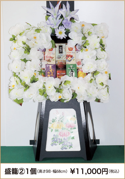 盛籠②1個（高さ98・幅68cm） ¥11,000円（税込）